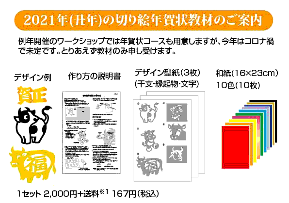 展示 講習会のご案内