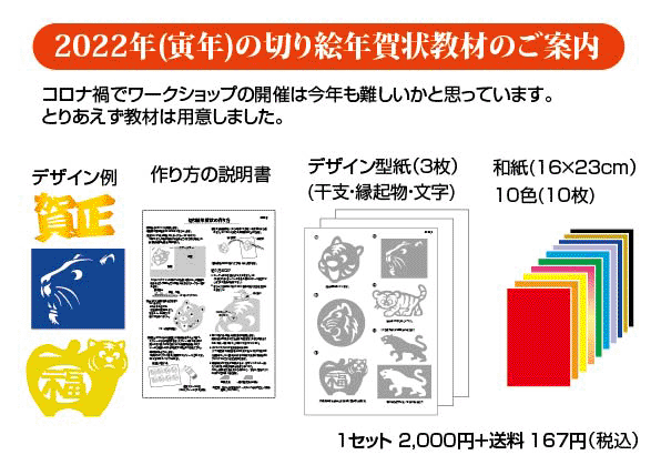 展示 講習会のご案内